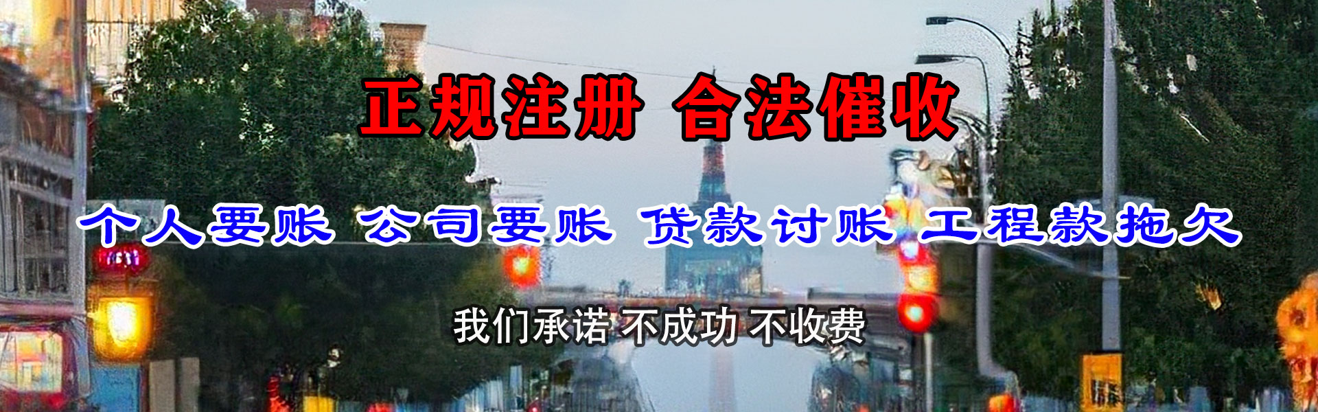 丰台催收公司